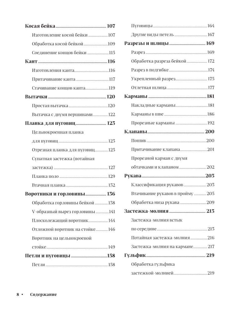 French Sewing and Finishing from A to Z: Complete Practical Course on Techniques and Methods