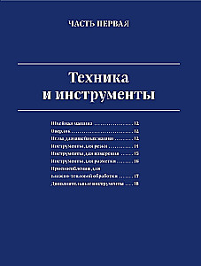 French Sewing and Finishing from A to Z: Complete Practical Course on Techniques and Methods