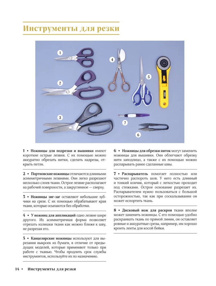 French Sewing and Finishing from A to Z: Complete Practical Course on Techniques and Methods