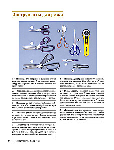 French Sewing and Finishing from A to Z: Complete Practical Course on Techniques and Methods