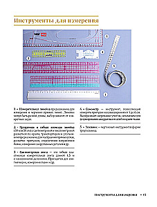 French Sewing and Finishing from A to Z: Complete Practical Course on Techniques and Methods