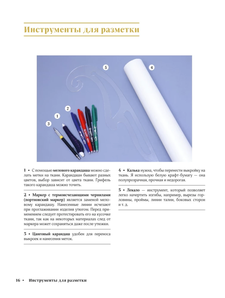 French Sewing and Finishing from A to Z: Complete Practical Course on Techniques and Methods