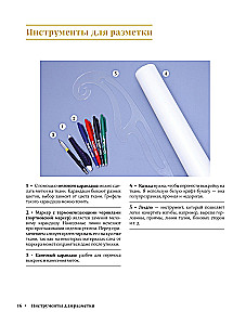 French Sewing and Finishing from A to Z: Complete Practical Course on Techniques and Methods