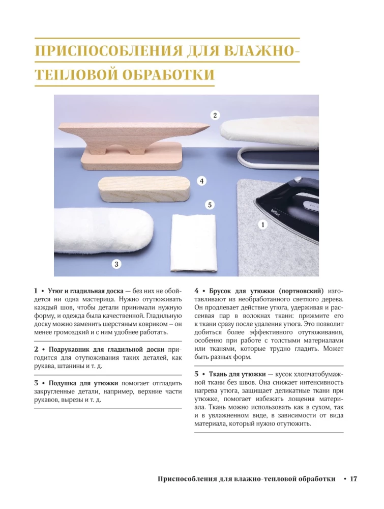 French Sewing and Finishing from A to Z: Complete Practical Course on Techniques and Methods