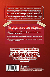 Michael Jordan. Jump to the Dream (with card)