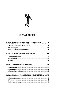 Michael Jordan. Jump to the Dream (with card)