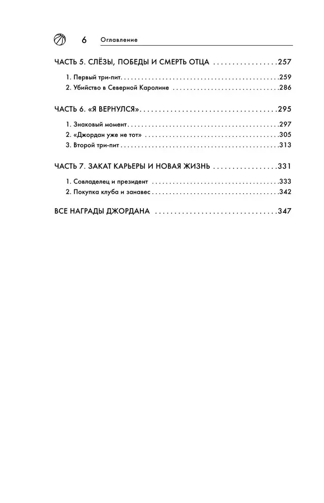 Michael Jordan. Jump to the Dream (with card)