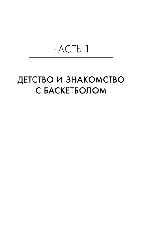 Michael Jordan. Jump to the Dream (with card)