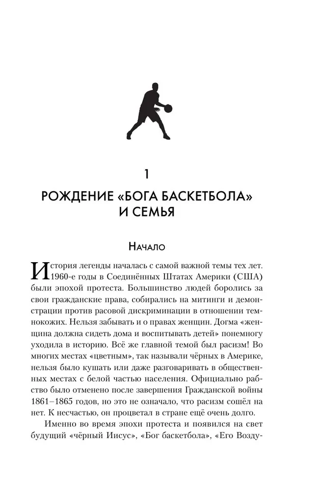 Michael Jordan. Jump to the Dream (with card)