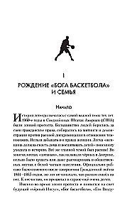 Michael Jordan. Jump to the Dream (with card)