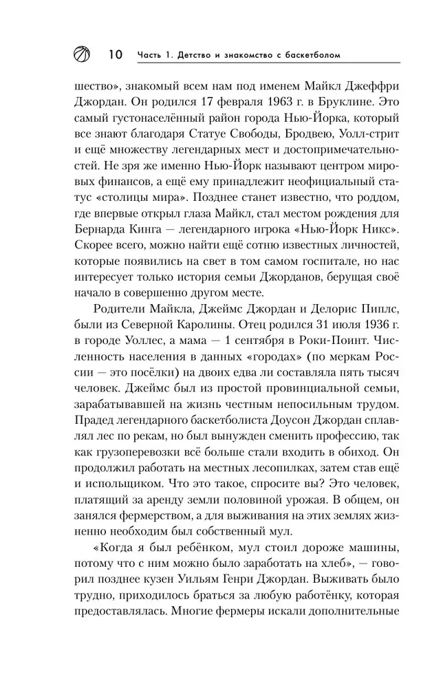 Michael Jordan. Jump to the Dream (with card)