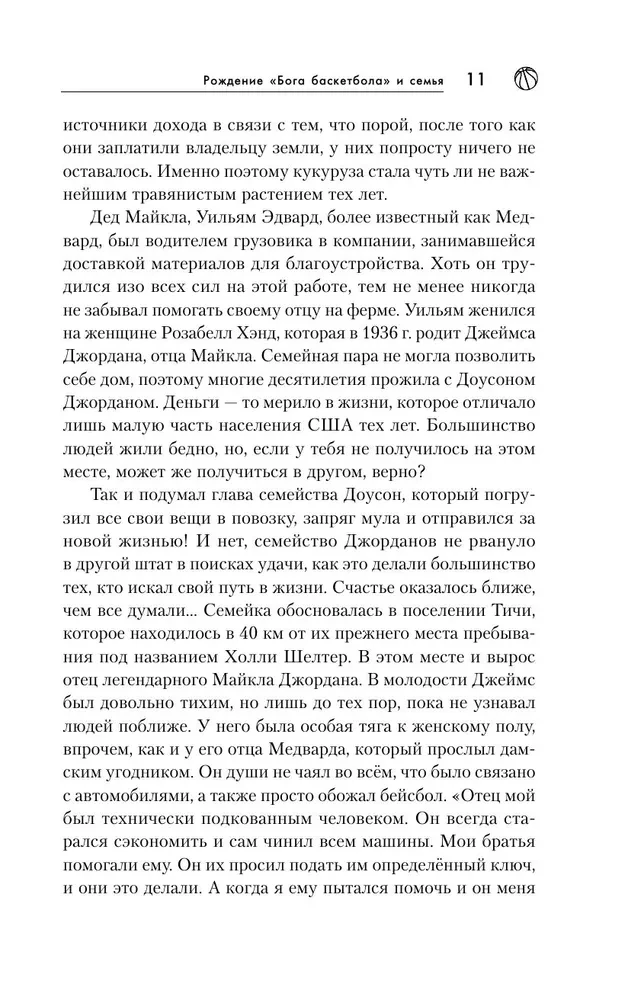 Michael Jordan. Jump to the Dream (with card)