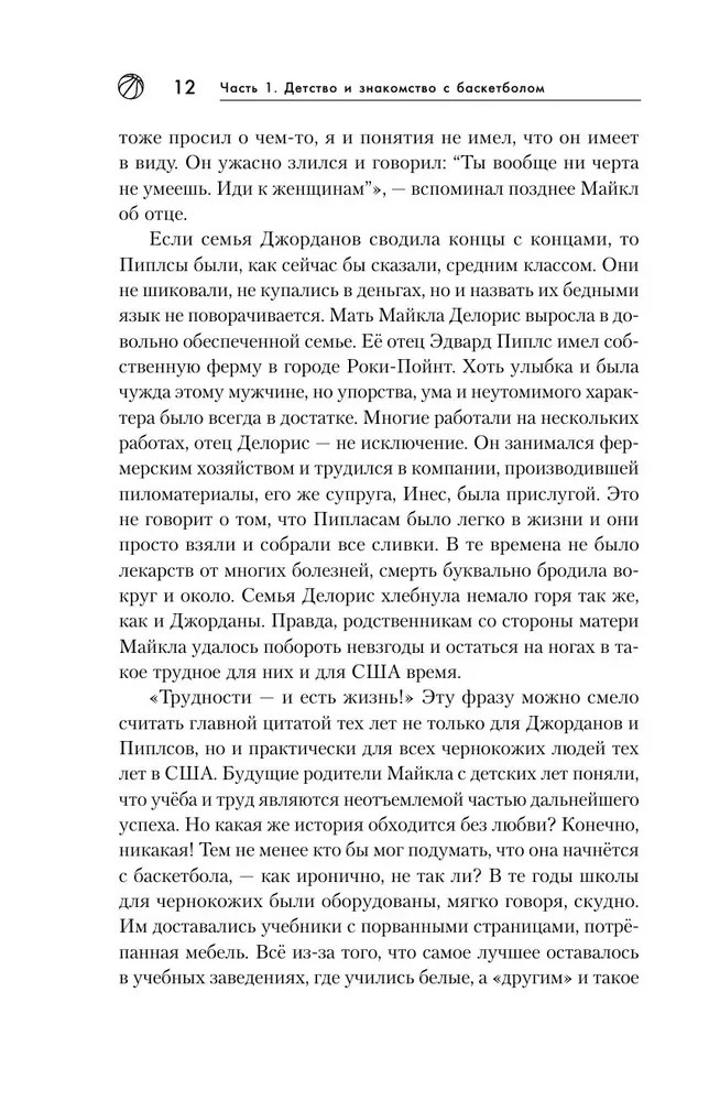 Michael Jordan. Jump to the Dream (with card)