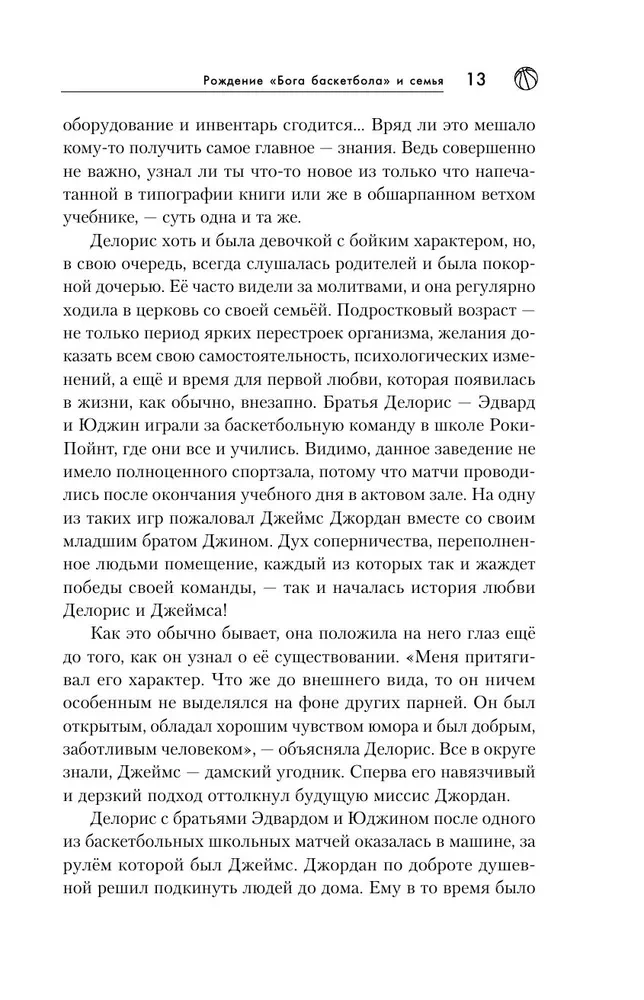 Michael Jordan. Jump to the Dream (with card)