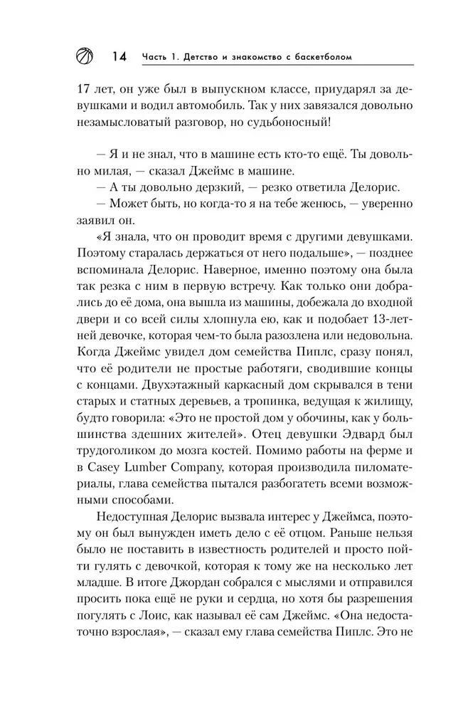 Michael Jordan. Jump to the Dream (with card)