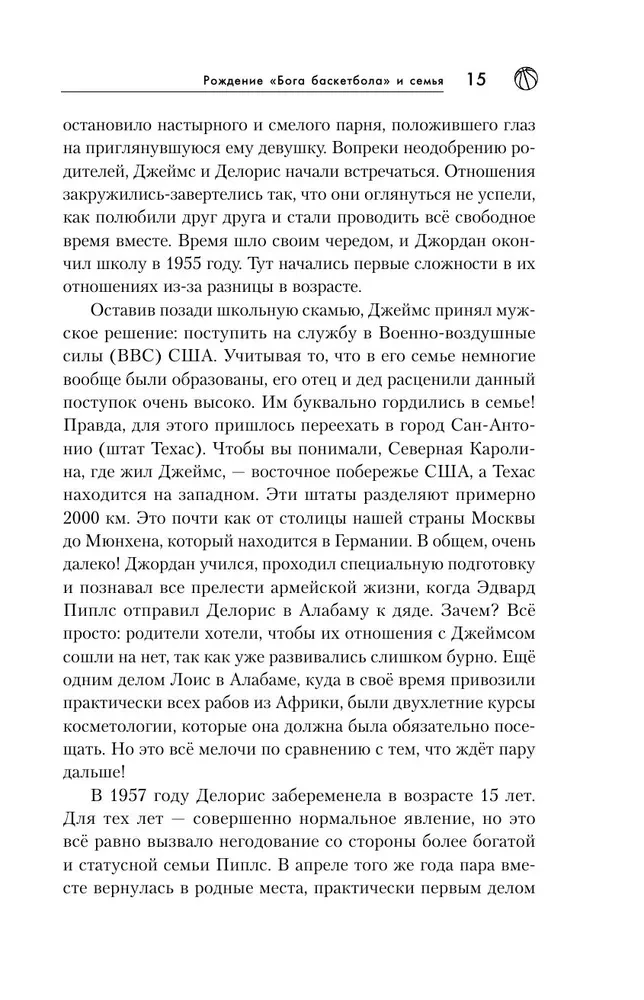 Michael Jordan. Jump to the Dream (with card)