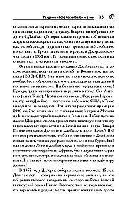 Michael Jordan. Jump to the Dream (with card)