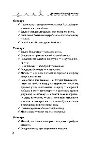 Signs of harvest and weather. Fertile season