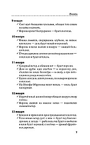 Signs of harvest and weather. Fertile season