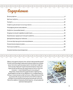 Japanese Filet and Lace Crochet. 45 Elegant Projects for Crochet. Tablecloths, Napkins and Other Interior Items