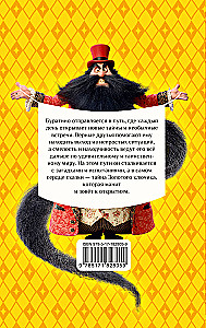 Золотой ключик, или Приключения Буратино