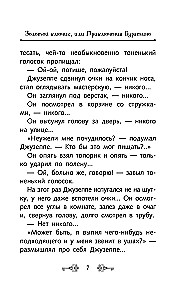Золотой ключик, или Приключения Буратино
