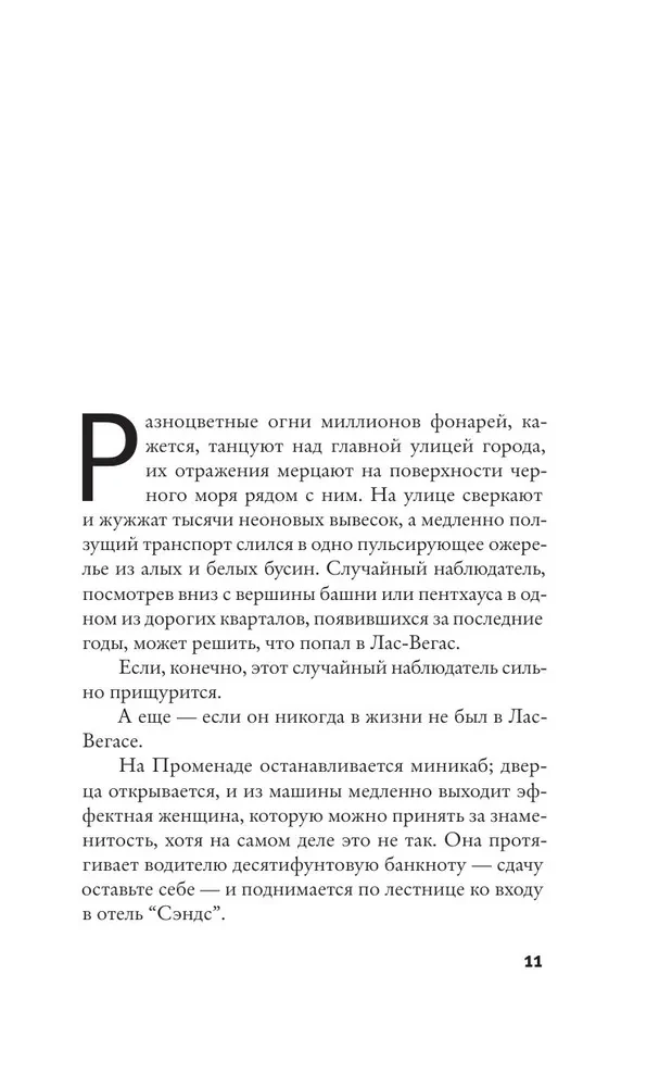 Последний танец