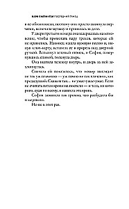 Последний танец