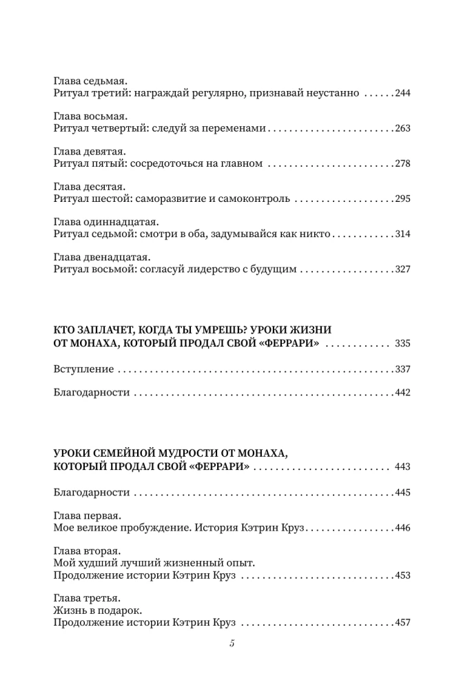 All Books About the Monk Who Sold His Ferrari. 7 Wise Books About Happiness and Purpose