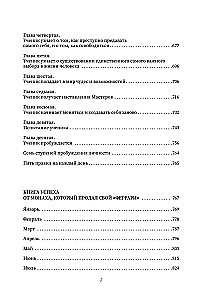 All Books About the Monk Who Sold His Ferrari. 7 Wise Books About Happiness and Purpose