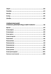 All Books About the Monk Who Sold His Ferrari. 7 Wise Books About Happiness and Purpose