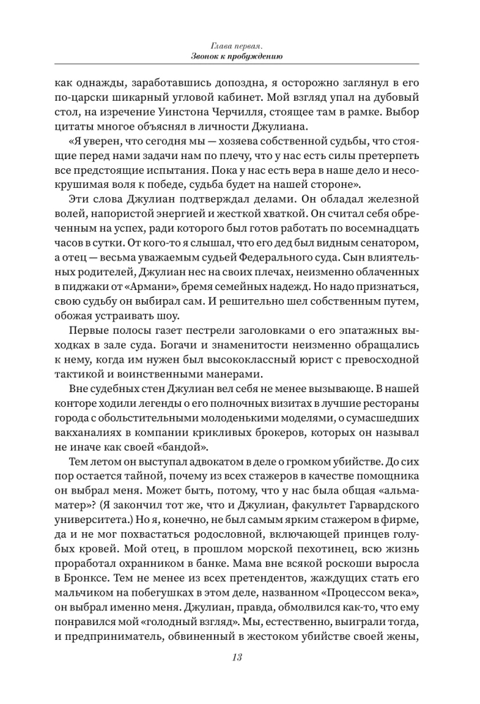 All Books About the Monk Who Sold His Ferrari. 7 Wise Books About Happiness and Purpose