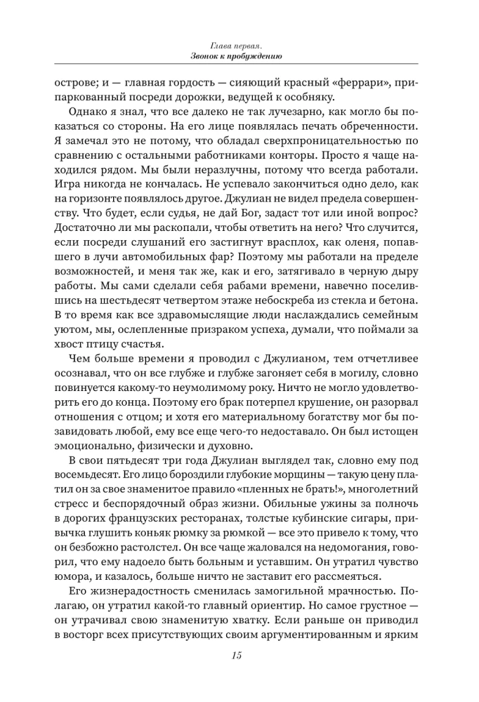 All Books About the Monk Who Sold His Ferrari. 7 Wise Books About Happiness and Purpose