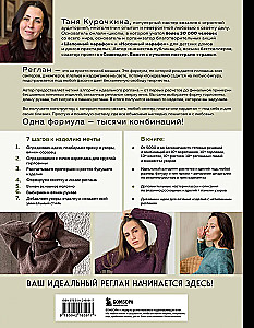 Knitting Master. TOP-DOWN RAGLAN. 5000 Models Using One Formula. A Book-Constructor of Trendy Shoulder Items with a Perfect Fit