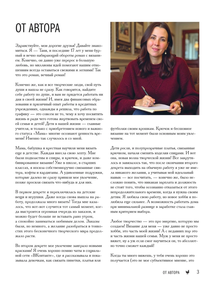 Knitting Master. TOP-DOWN RAGLAN. 5000 Models Using One Formula. A Book-Constructor of Trendy Shoulder Items with a Perfect Fit