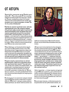 Knitting Master. TOP-DOWN RAGLAN. 5000 Models Using One Formula. A Book-Constructor of Trendy Shoulder Items with a Perfect Fit