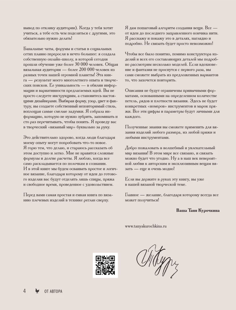 Knitting Master. TOP-DOWN RAGLAN. 5000 Models Using One Formula. A Book-Constructor of Trendy Shoulder Items with a Perfect Fit