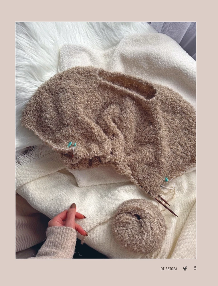 Knitting Master. TOP-DOWN RAGLAN. 5000 Models Using One Formula. A Book-Constructor of Trendy Shoulder Items with a Perfect Fit