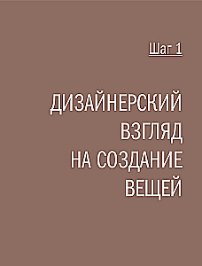 Knitting Master. TOP-DOWN RAGLAN. 5000 Models Using One Formula. A Book-Constructor of Trendy Shoulder Items with a Perfect Fit