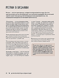 Knitting Master. TOP-DOWN RAGLAN. 5000 Models Using One Formula. A Book-Constructor of Trendy Shoulder Items with a Perfect Fit