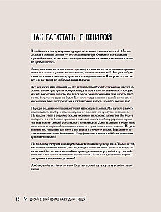 Knitting Master. TOP-DOWN RAGLAN. 5000 Models Using One Formula. A Book-Constructor of Trendy Shoulder Items with a Perfect Fit