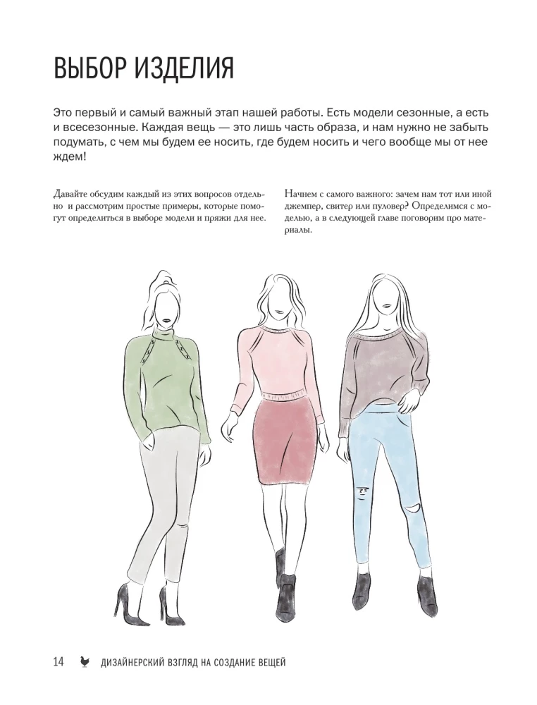 Knitting Master. TOP-DOWN RAGLAN. 5000 Models Using One Formula. A Book-Constructor of Trendy Shoulder Items with a Perfect Fit