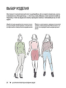 Knitting Master. TOP-DOWN RAGLAN. 5000 Models Using One Formula. A Book-Constructor of Trendy Shoulder Items with a Perfect Fit