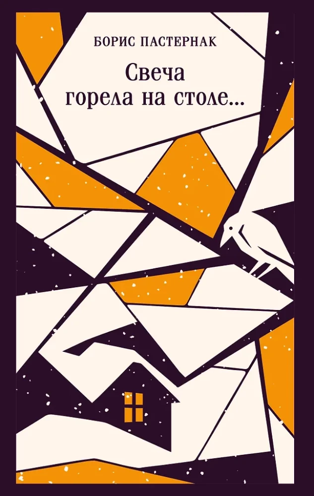 Žvakė degė ant stalo...