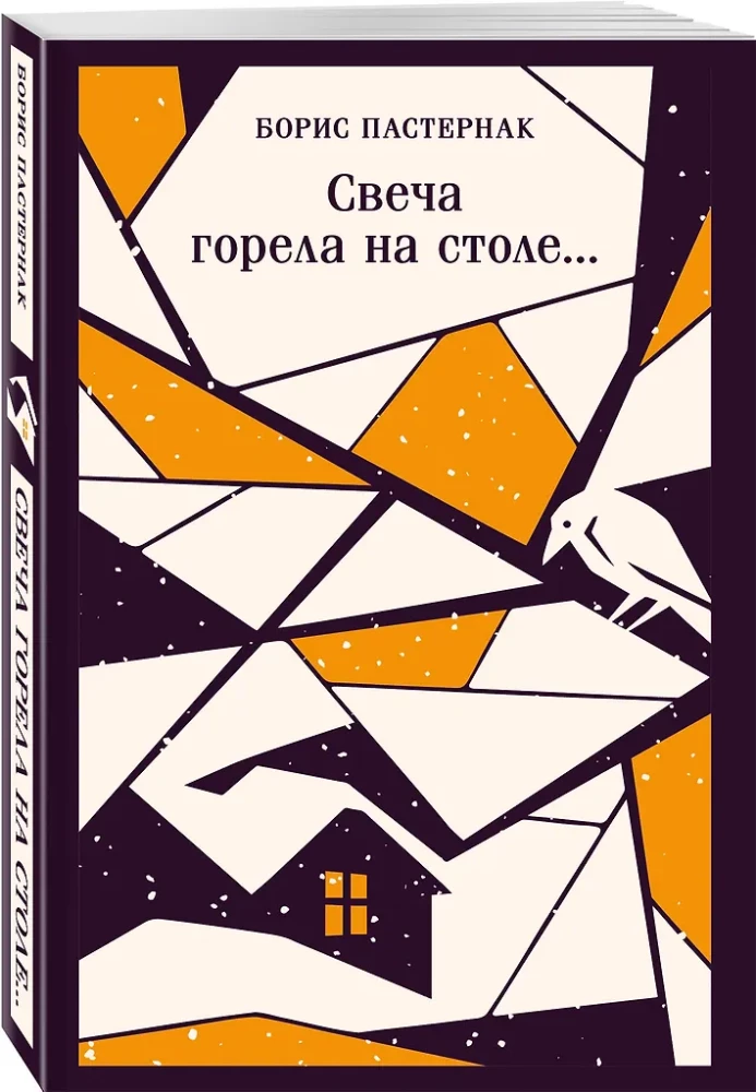 Žvakė degė ant stalo...