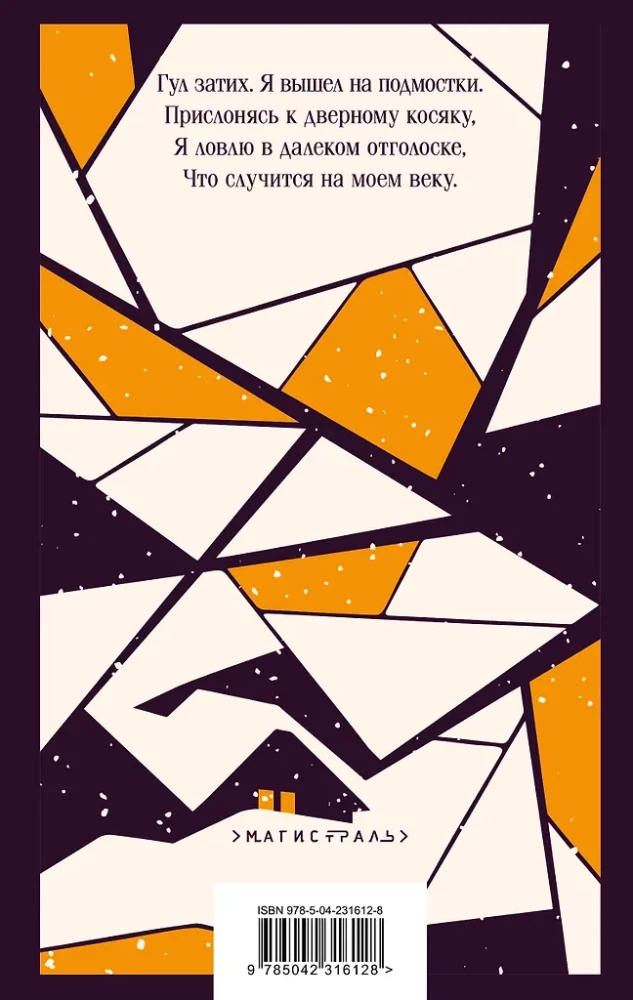 Žvakė degė ant stalo...