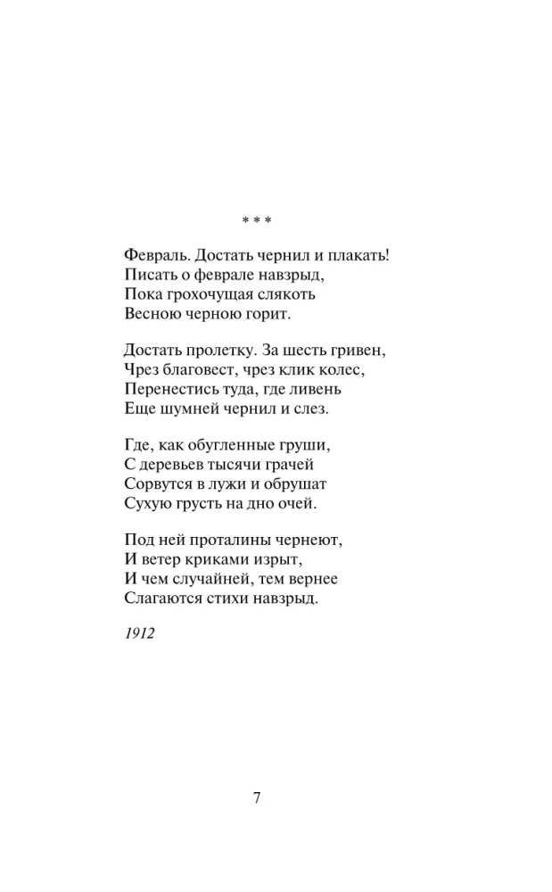 Žvakė degė ant stalo...