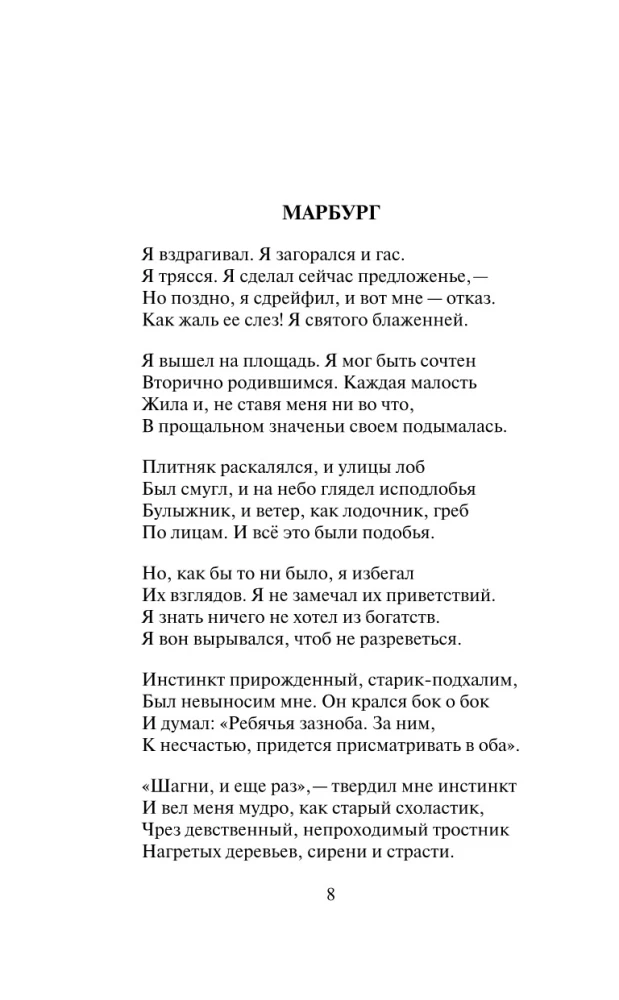 Žvakė degė ant stalo...