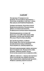 Žvakė degė ant stalo...