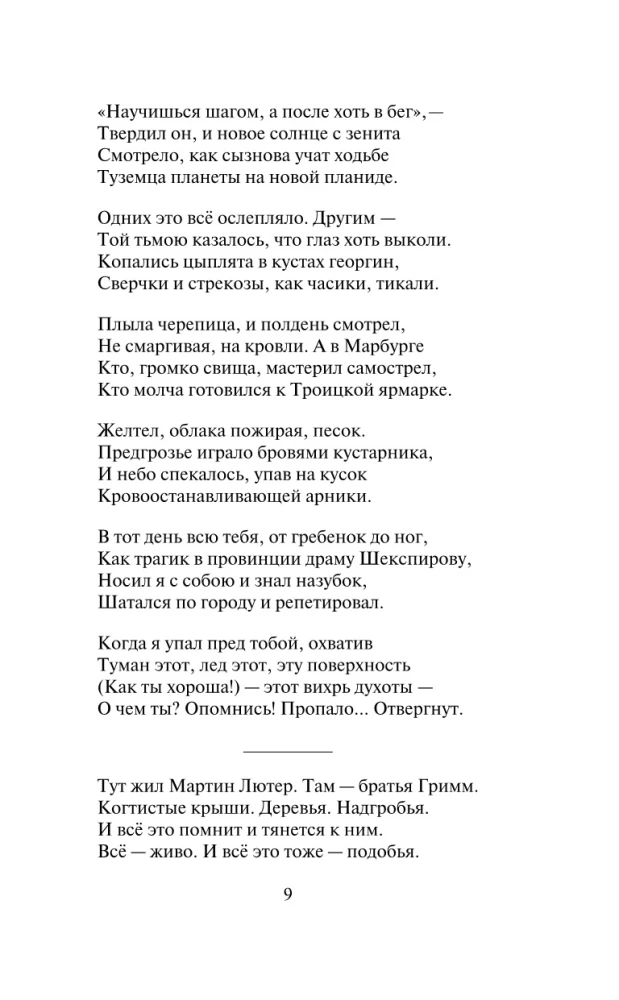 Žvakė degė ant stalo...